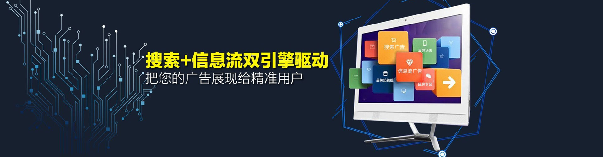 故城信息流大师