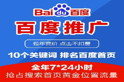 百度推广成功案例：助力企业品牌形象塑造